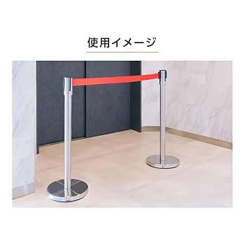 Amazon.co.jp: ベルトパーテーション 2本セット シルバーポール